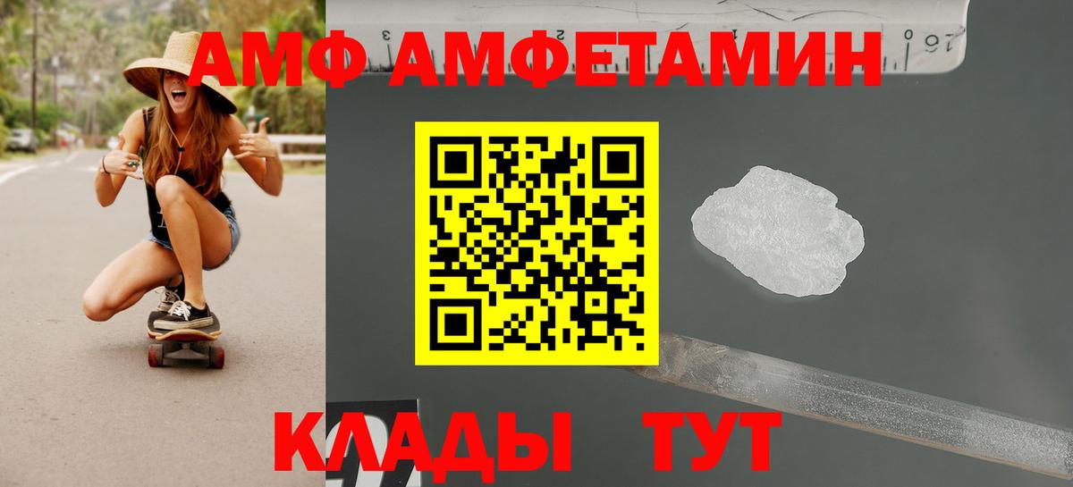 АМФ  Вход с VPN  Богородицк  дарк нет какой сайт  Амфетамин 97% 