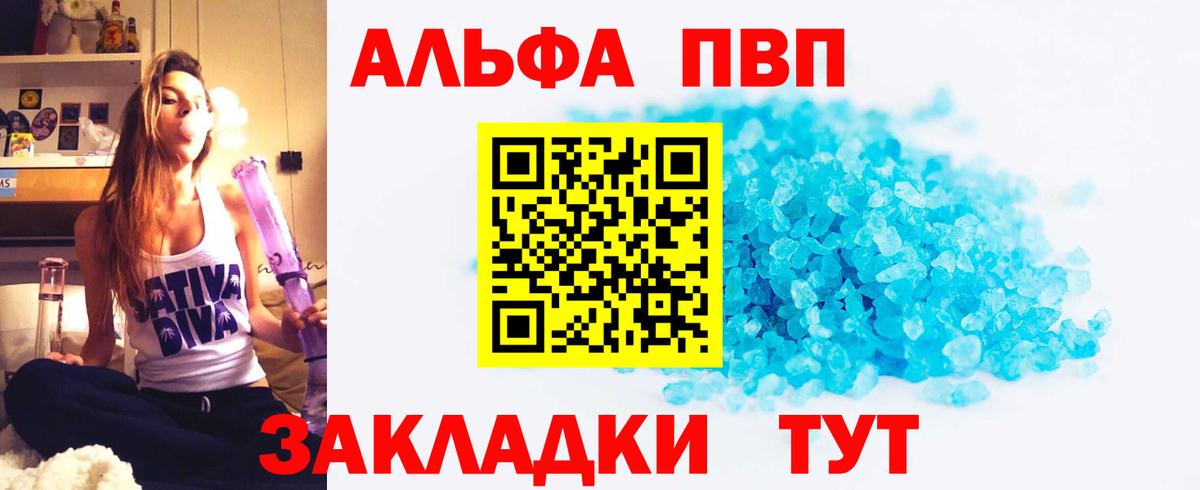 Богородицк  Alfa_PVP СК КРИС  Вход с VPN  A PVP  даркнет сайт  А ПВП СК 