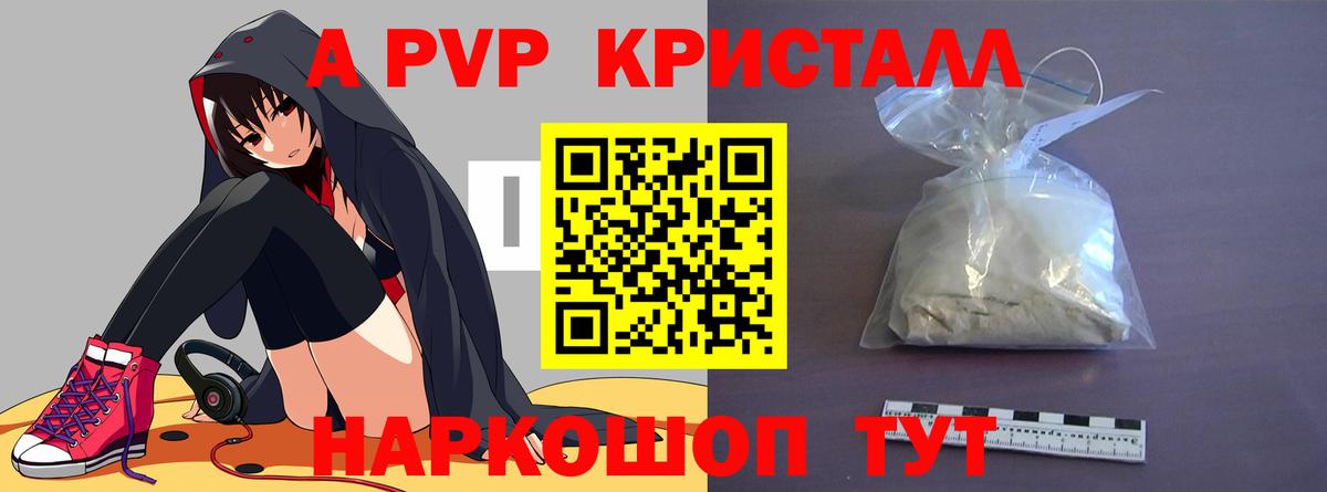 Alpha PVP VHQ Богородицк