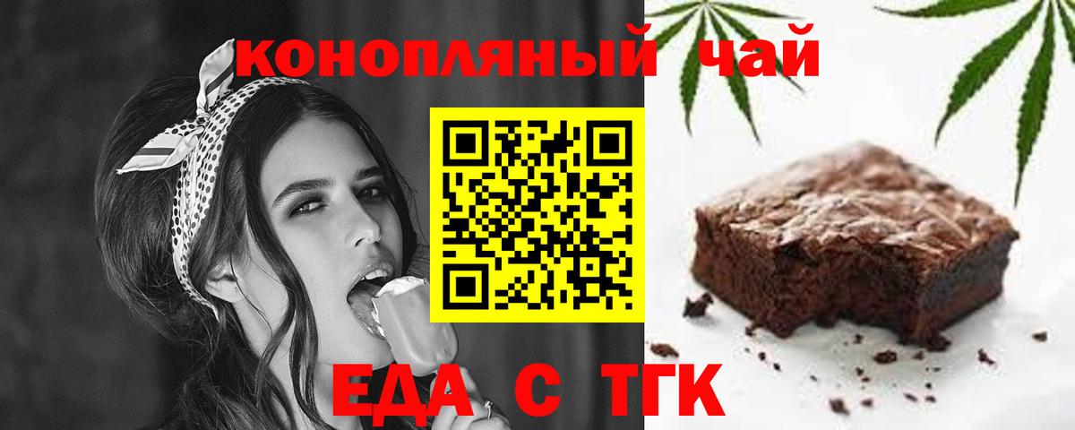 Богородицк  Печенье с ТГК марихуана  Вход с VPN 