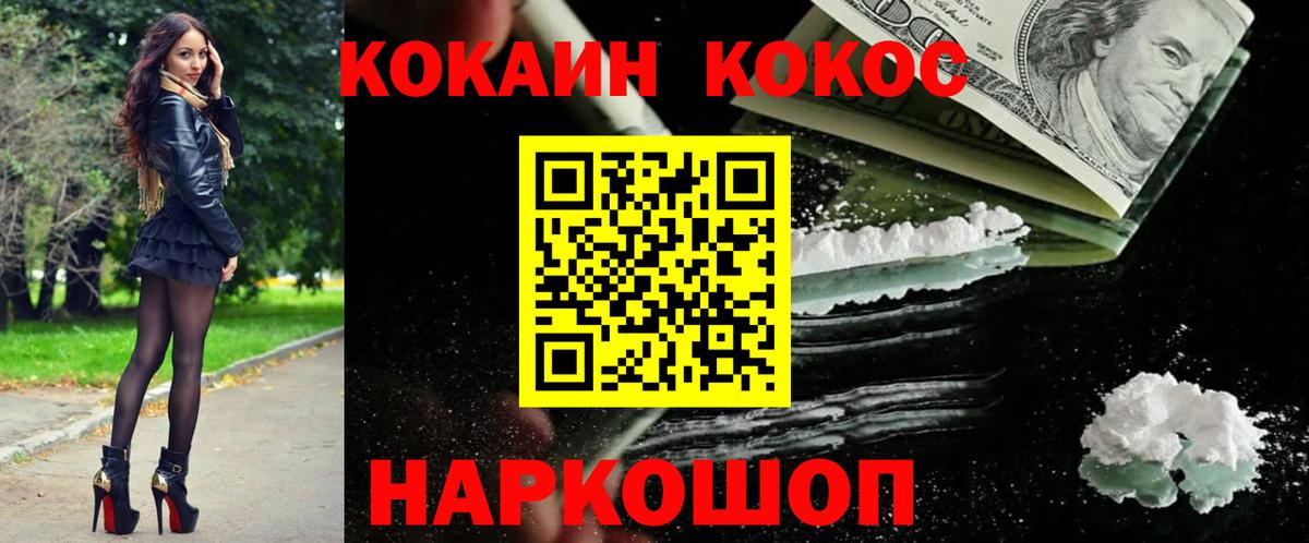 Cocaine 99%  Вход с VPN  Богородицк  КОКАИН Columbia 