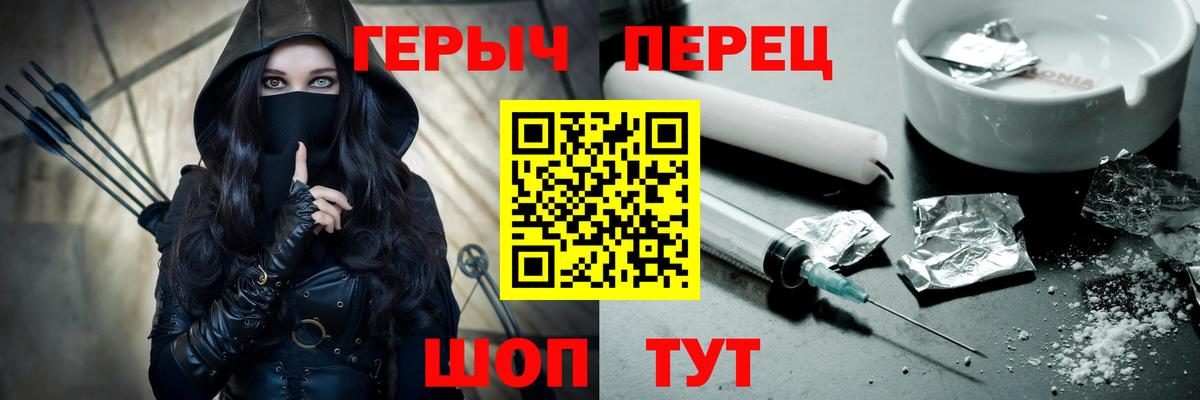 Героин VHQ Богородицк