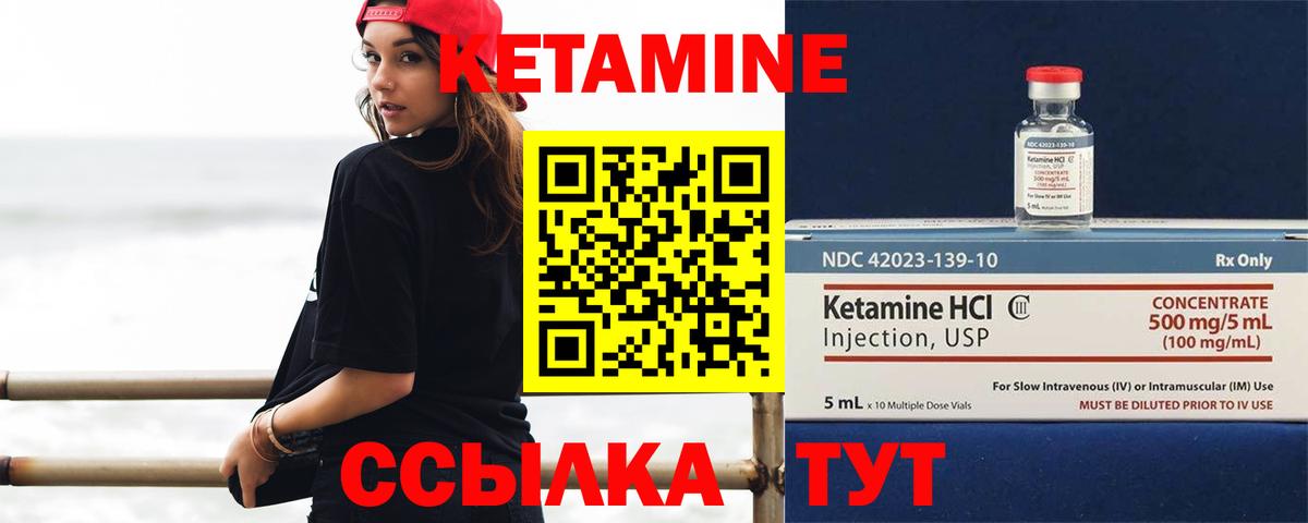 Богородицк  дарк нет формула  Кетамин ketamine  Вход с VPN  КЕТАМИН VHQ 