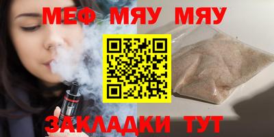 молекула духа Ачхой-Мартан
