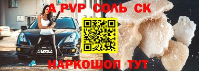 спайс Белореченск
