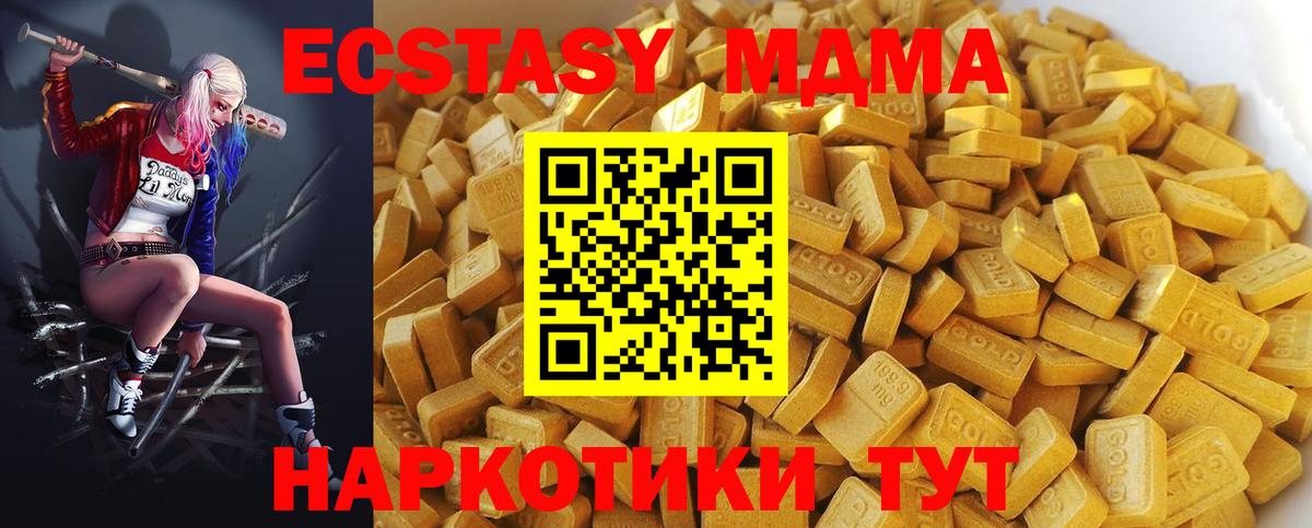 Богородицк  MDMA crystal  MDMA Molly  Вход с VPN 