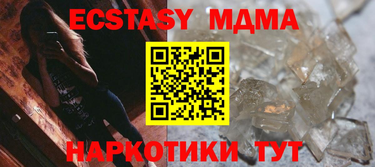 МДМА молли Богородицк