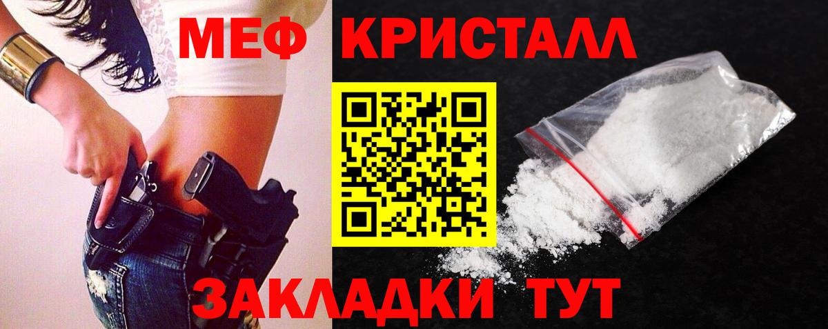 Меф мяу мяу мука Богородицк