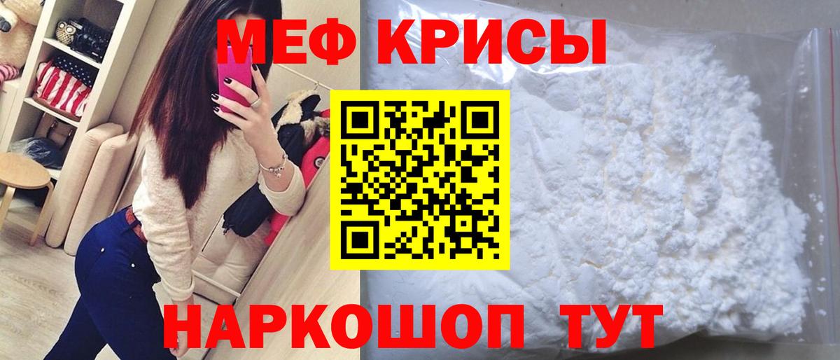Меф  МЕФ кристаллы  Мефедрон 4 MMC  где купить наркотик  Богородицк  Вход с VPN 