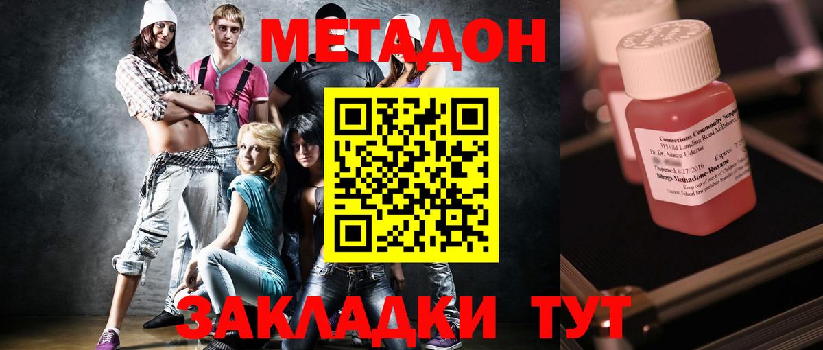 МЕТАДОН белоснежный Богородицк