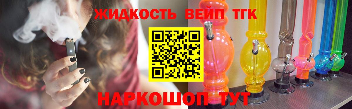 ТГК жижа  ТГК жижа  Вход с VPN  Богородицк 